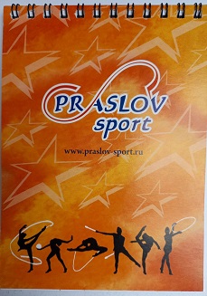 Блокнот Praslov-sport
